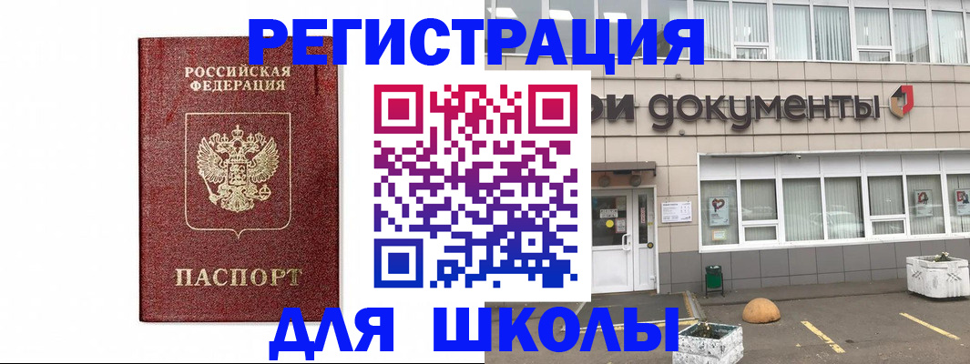 временная регистрация адрес в Королёве