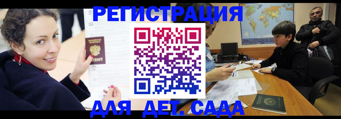 прописка штамп в Королёве