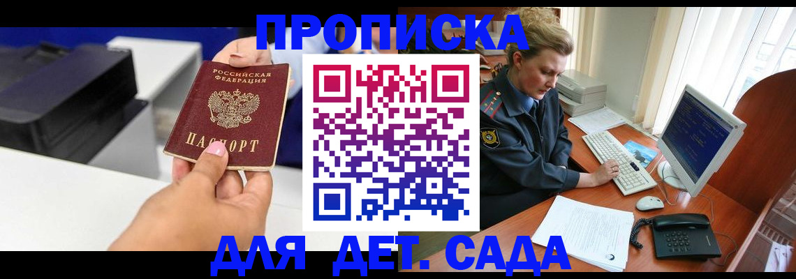 временная регистрация собственник в Королёве