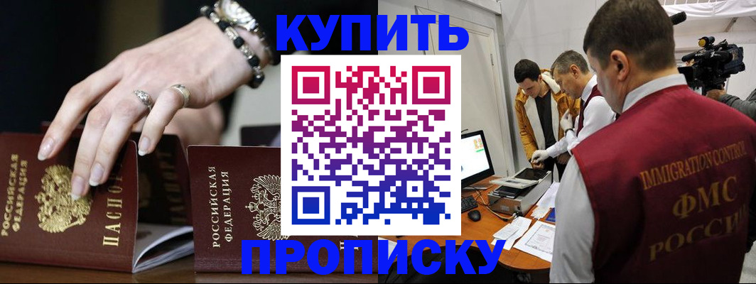 прописка иностранных граждан в Королёве