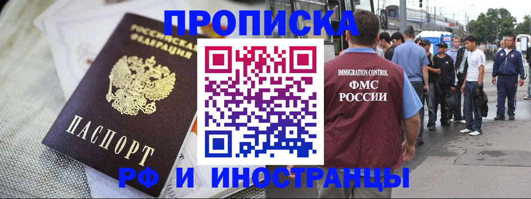 пропишу в квартире в Королёве